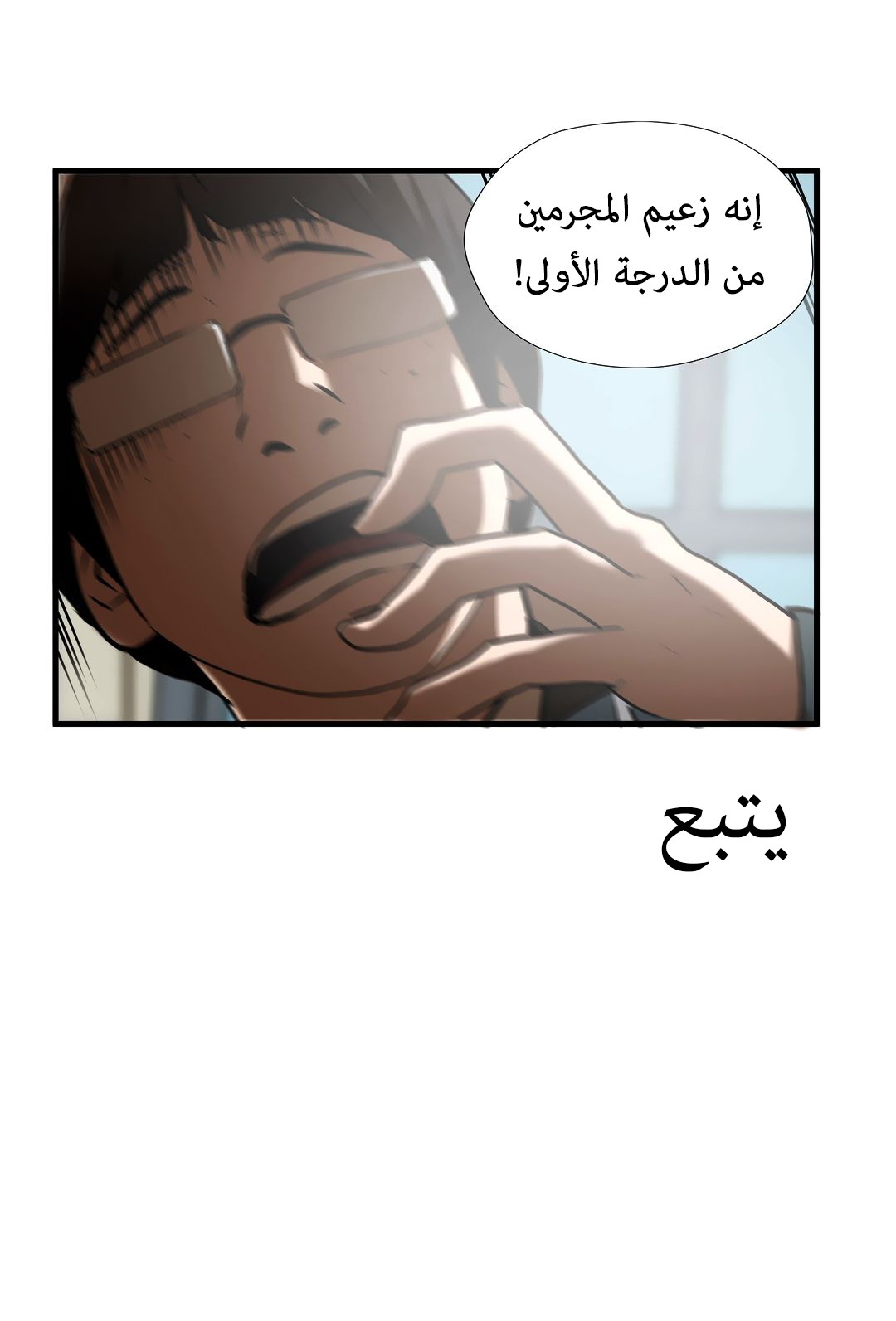 Greatest Outcast: Chapter 45 - Page 28