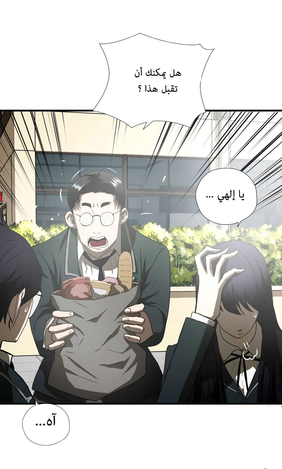 Greatest Outcast: Chapter 46 - Page 5