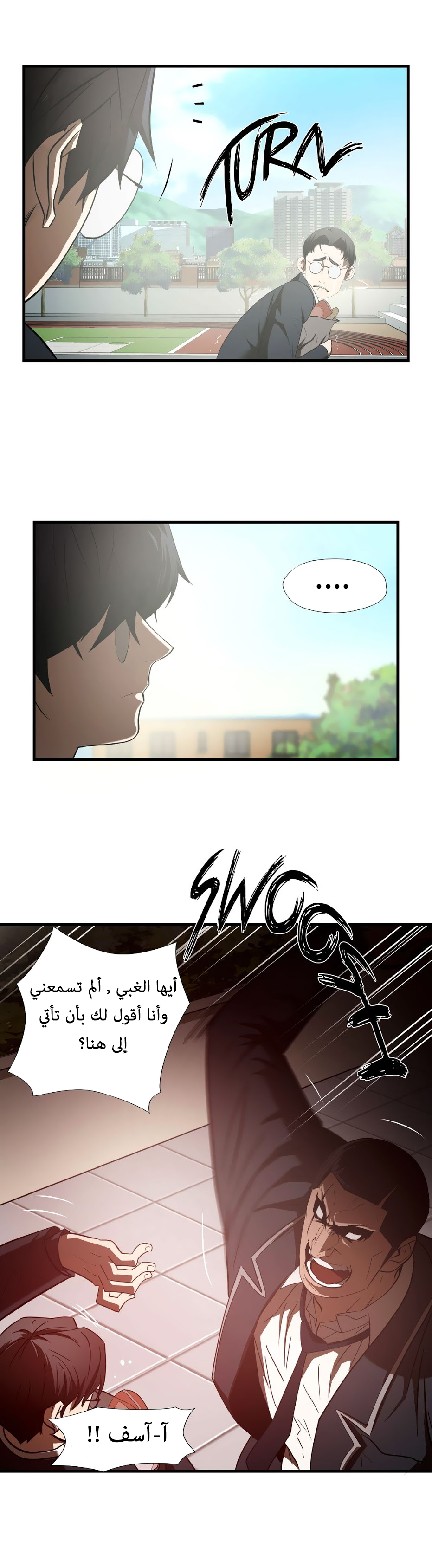 Greatest Outcast: Chapter 46 - Page 10