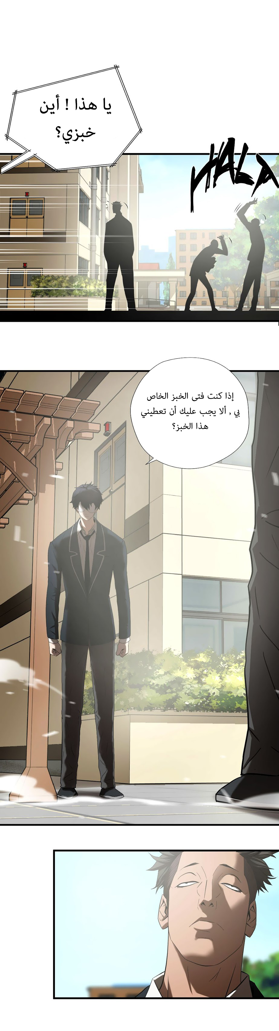 Greatest Outcast: Chapter 46 - Page 11