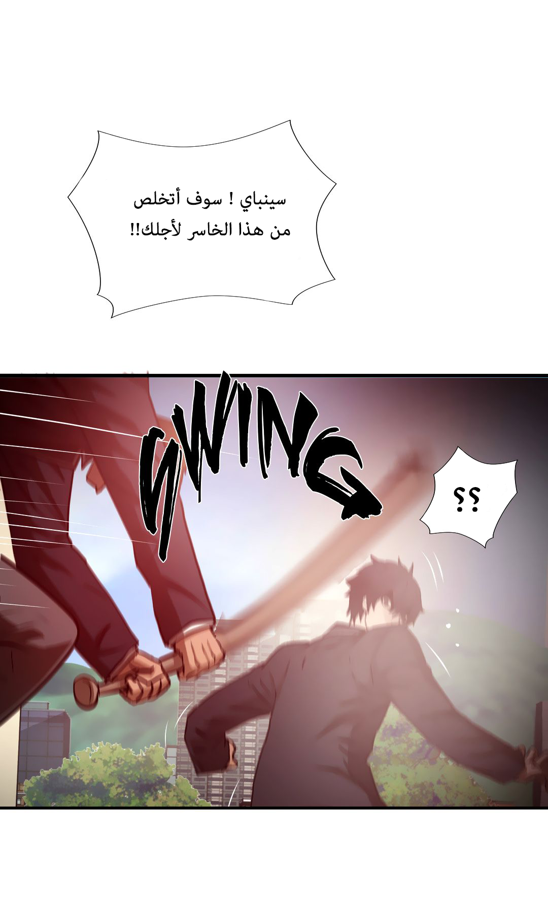 Greatest Outcast: Chapter 46 - Page 14