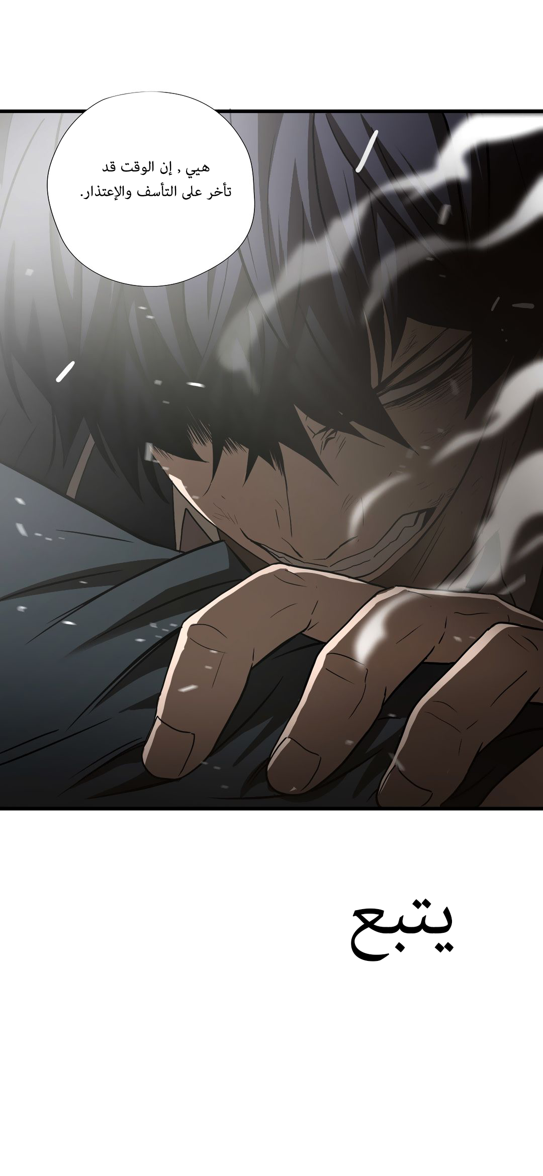 Greatest Outcast: Chapter 46 - Page 23