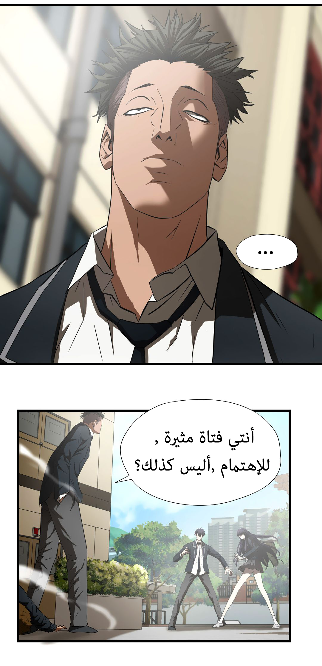 Greatest Outcast: Chapter 47 - Page 1