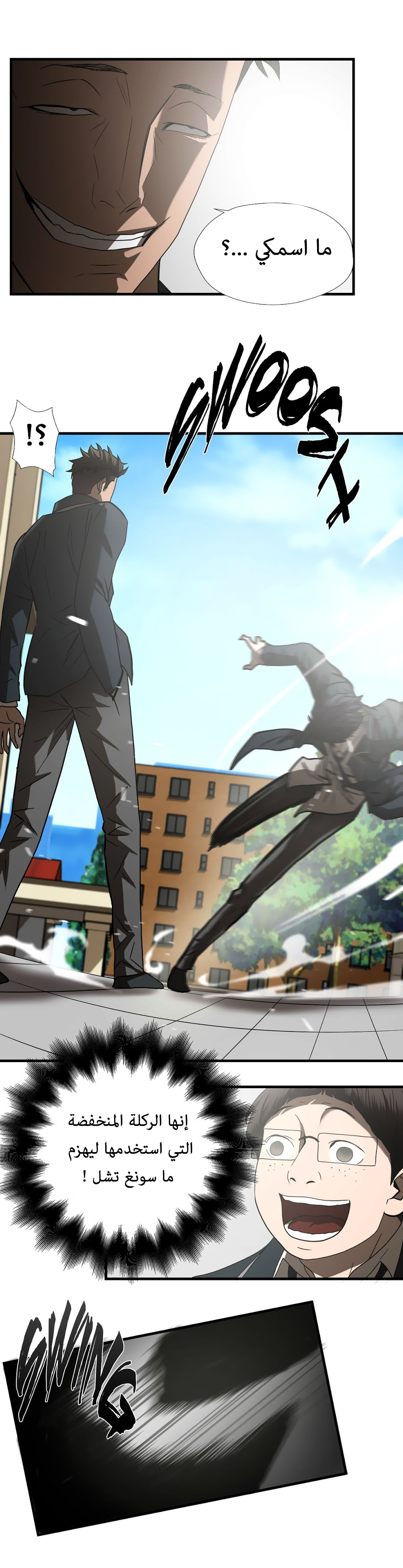 Greatest Outcast: Chapter 47 - Page 2