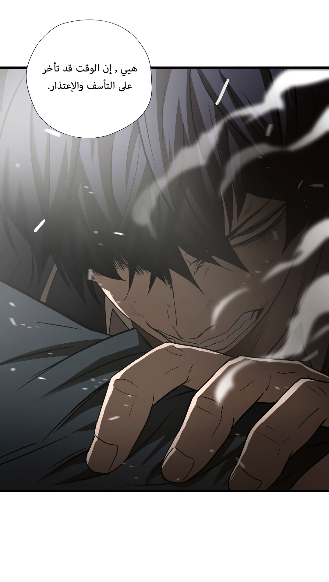 Greatest Outcast: Chapter 47 - Page 7