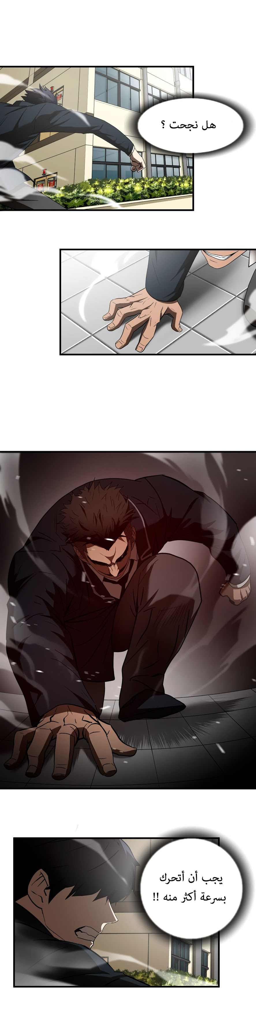 Greatest Outcast: Chapter 47 - Page 11