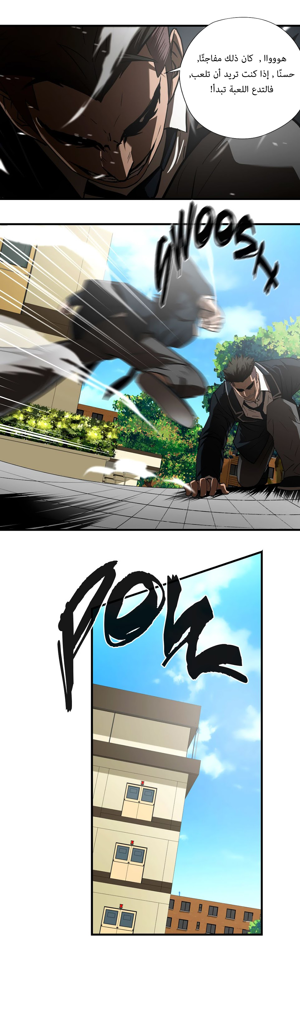 Greatest Outcast: Chapter 47 - Page 12