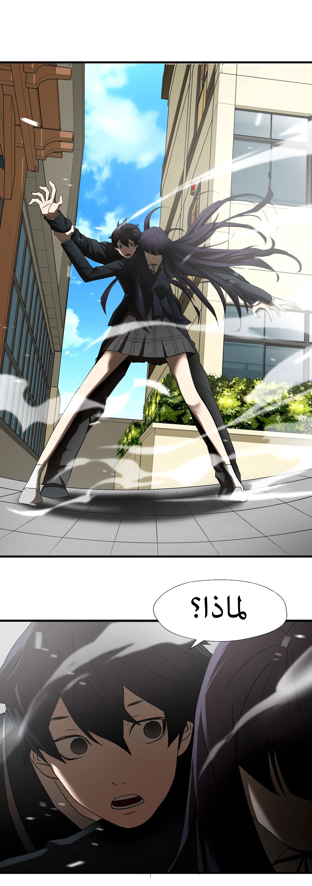 Greatest Outcast: Chapter 47 - Page 13