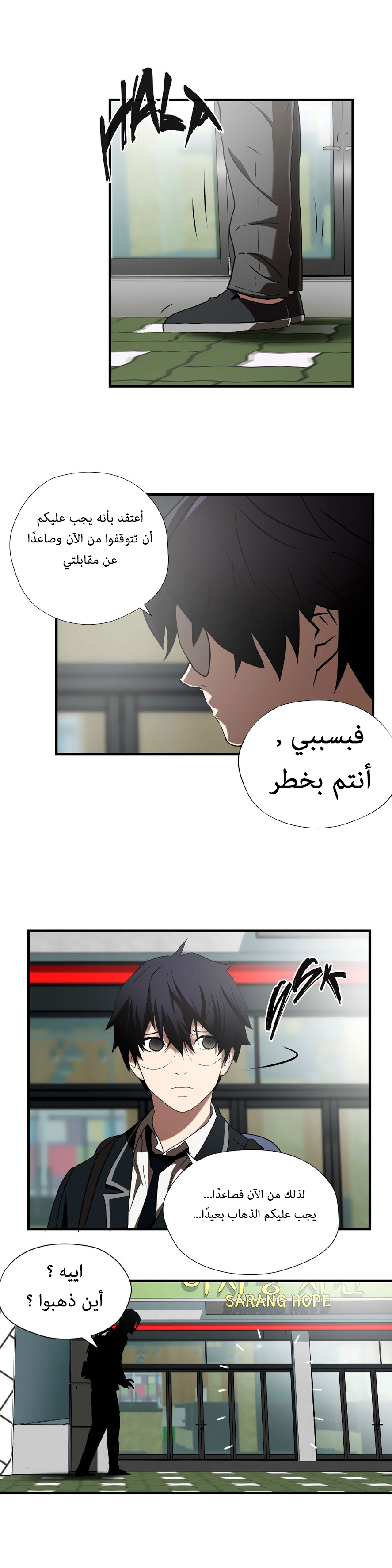 Greatest Outcast: Chapter 47 - Page 18