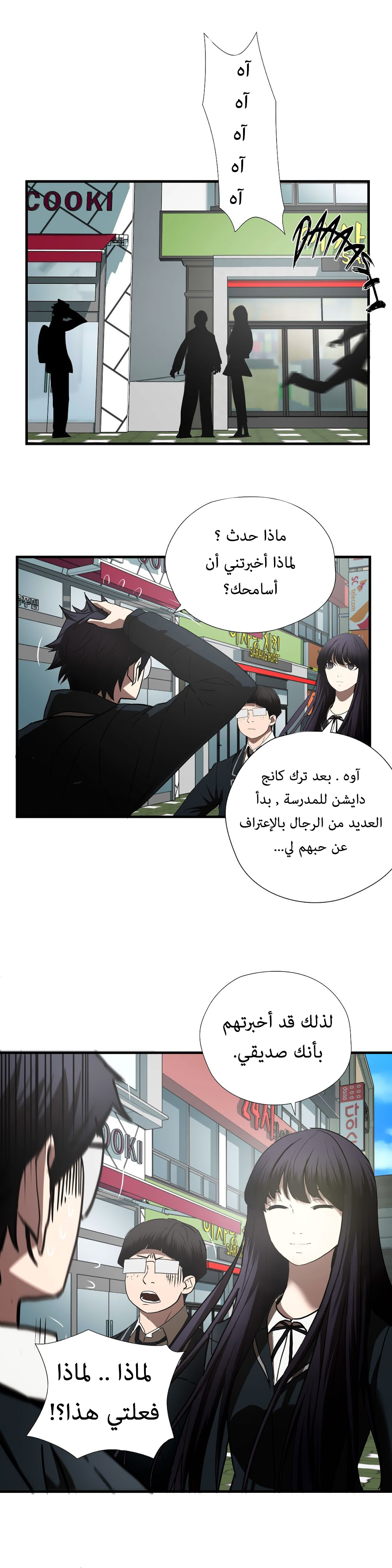 Greatest Outcast: Chapter 47 - Page 20