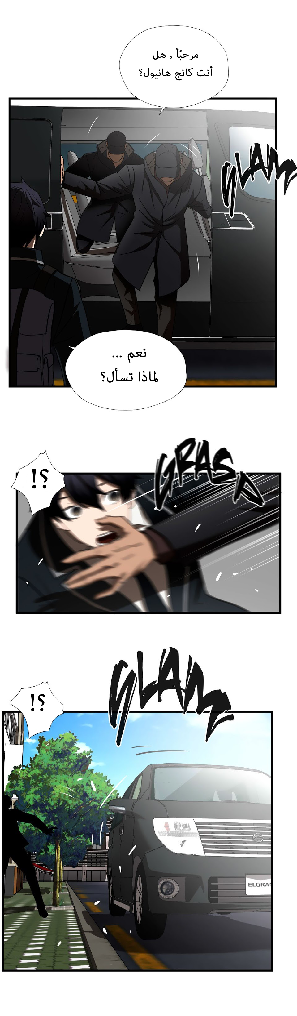 Greatest Outcast: Chapter 47 - Page 22