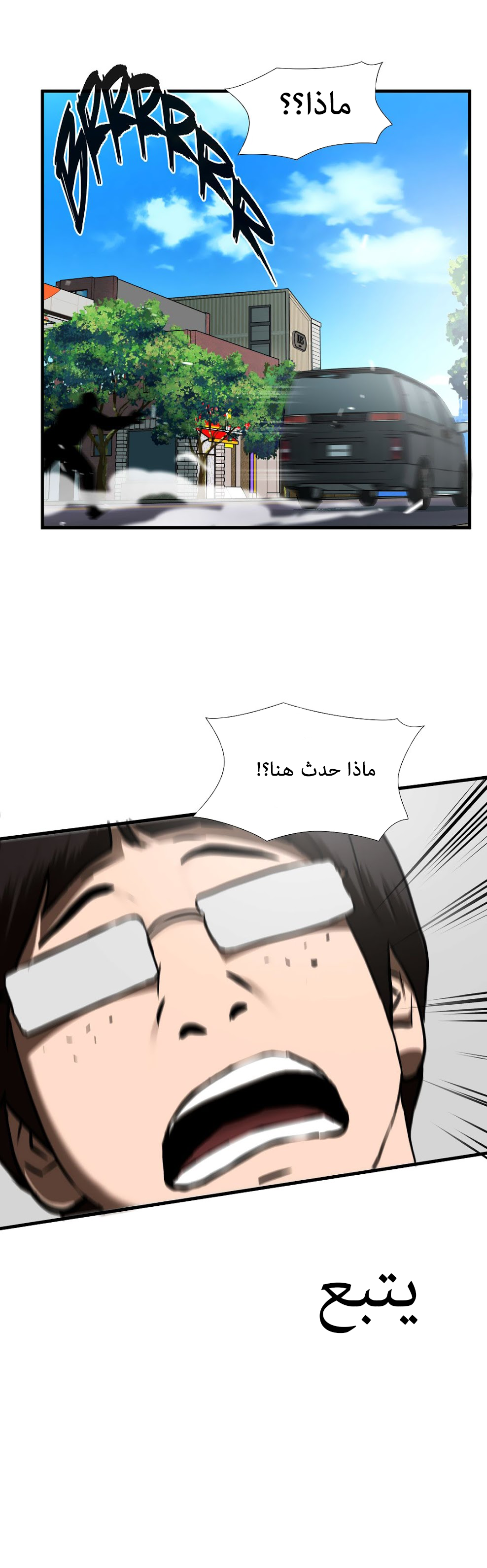 Greatest Outcast: Chapter 47 - Page 23