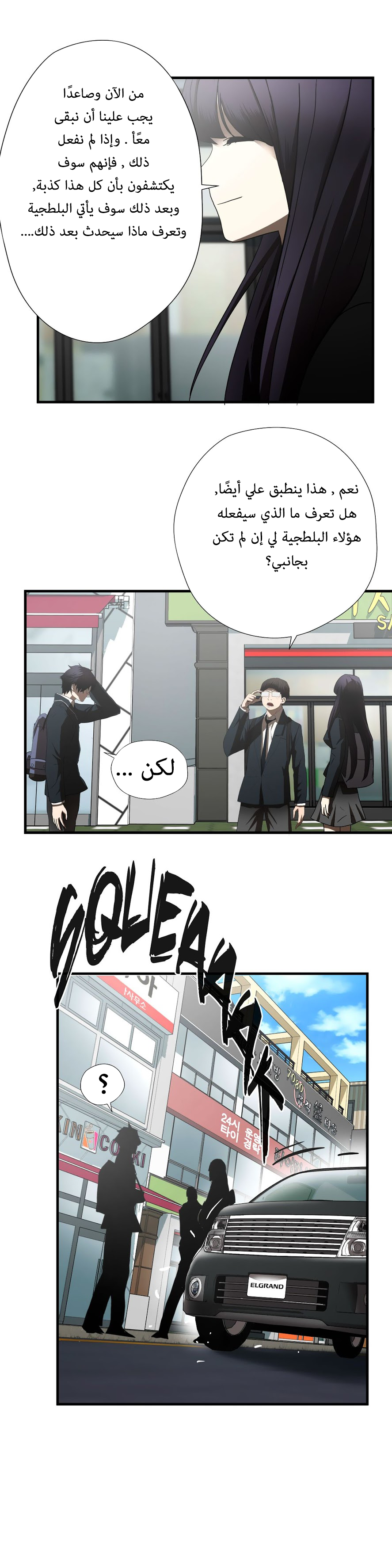 Greatest Outcast: Chapter 48.1 - Page 2