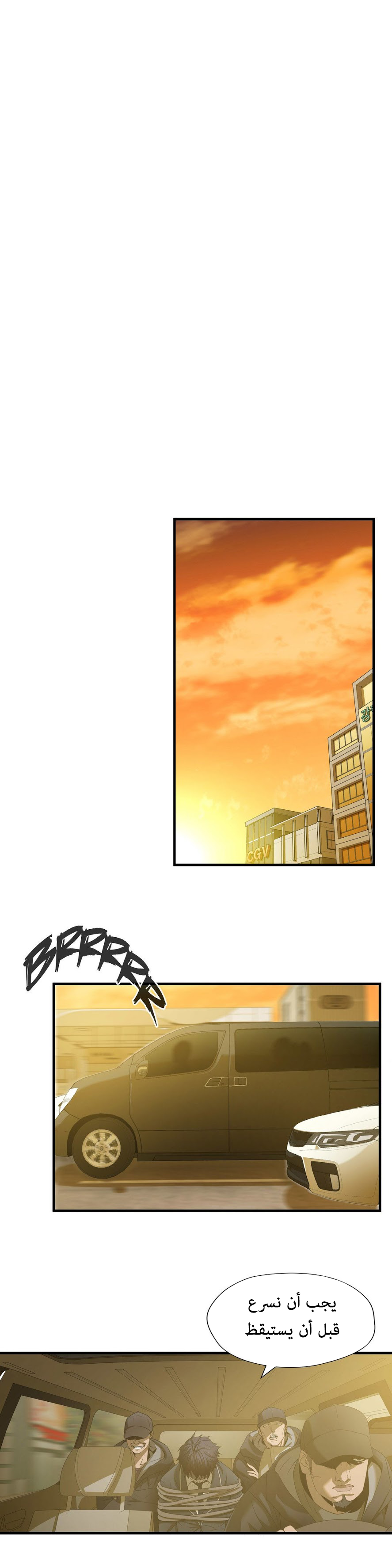 Greatest Outcast: Chapter 48.1 - Page 5