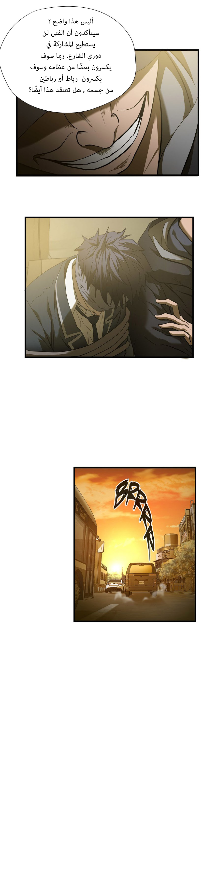 Greatest Outcast: Chapter 48.1 - Page 7