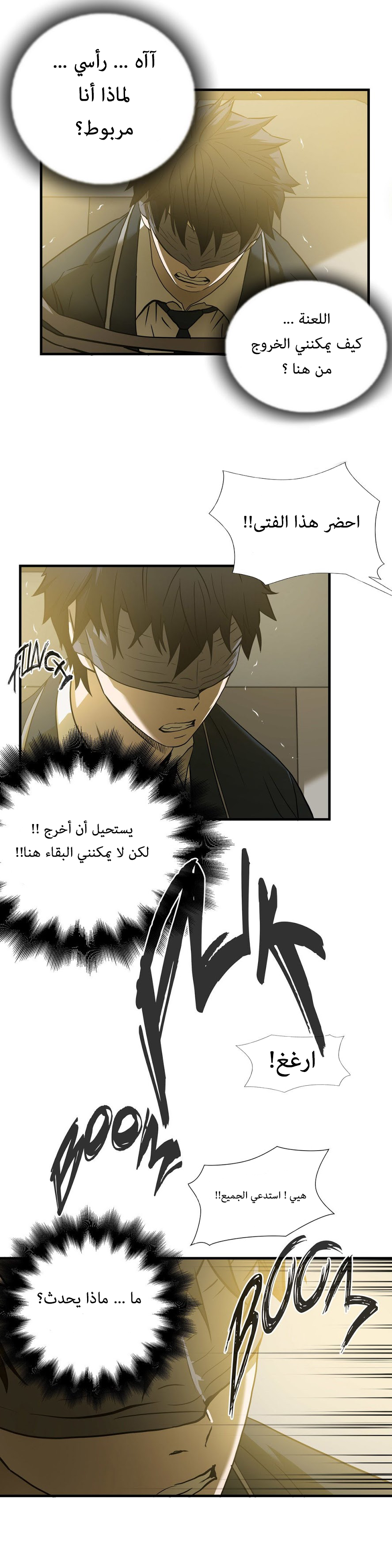 Greatest Outcast: Chapter 48.1 - Page 9