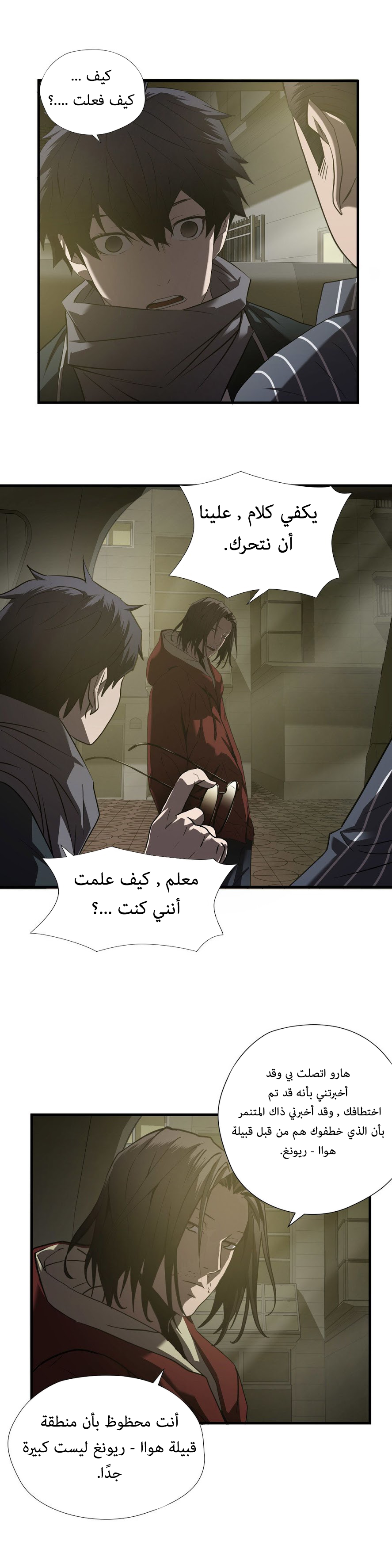 Greatest Outcast: Chapter 48.1 - Page 11