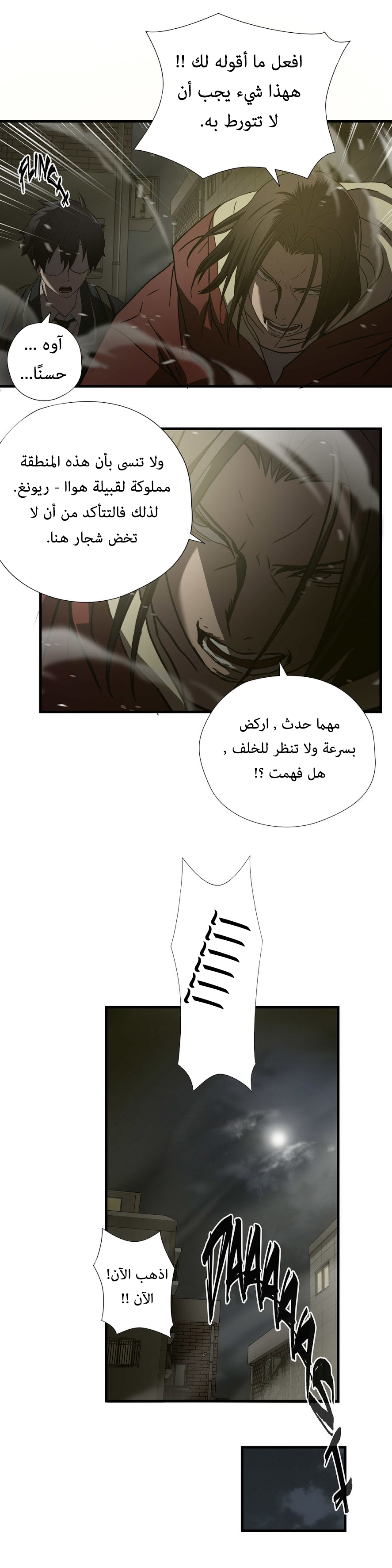 Greatest Outcast: Chapter 48.1 - Page 13