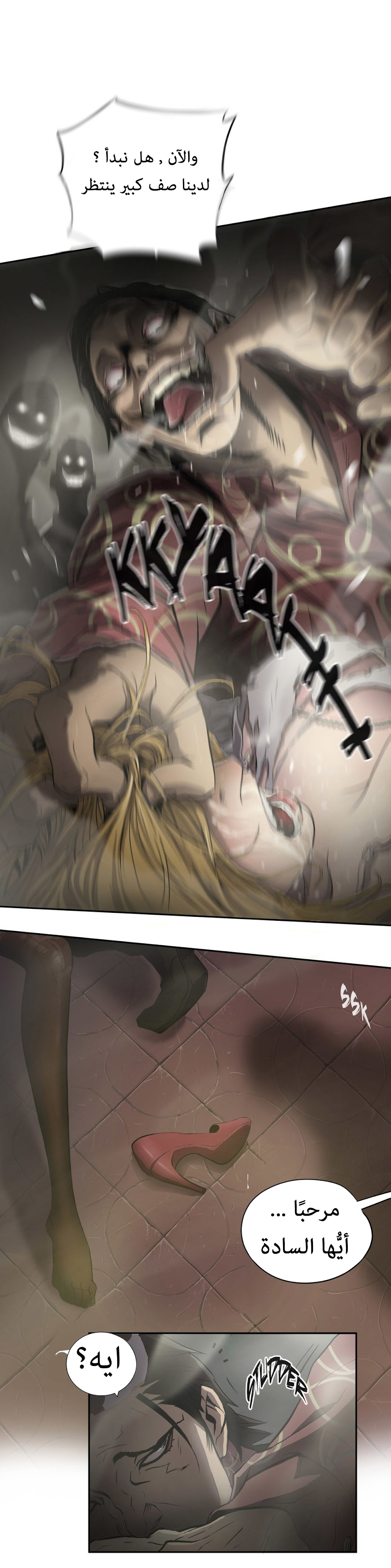 Greatest Outcast: Chapter 48.1 - Page 20