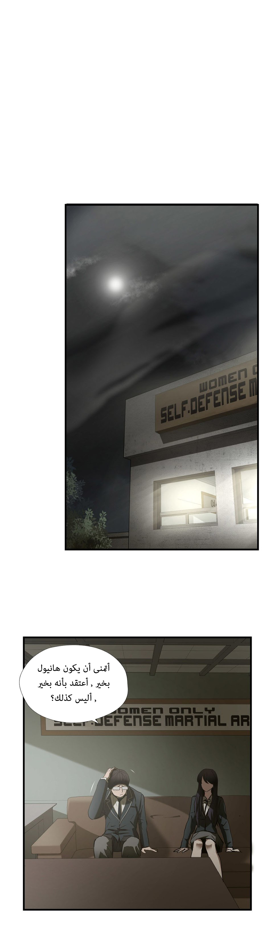 Greatest Outcast: Chapter 48.1 - Page 22