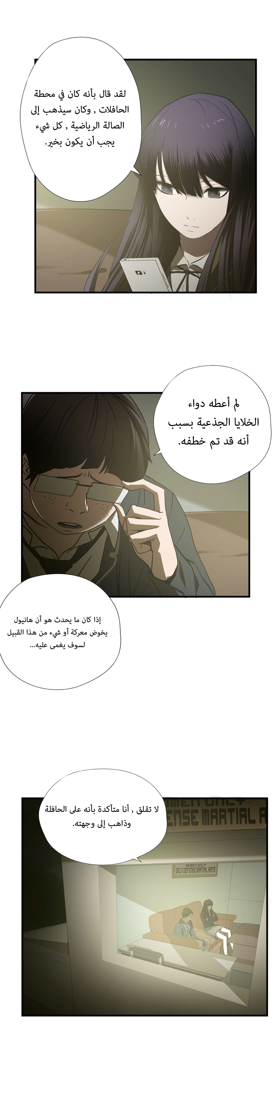 Greatest Outcast: Chapter 48.1 - Page 23