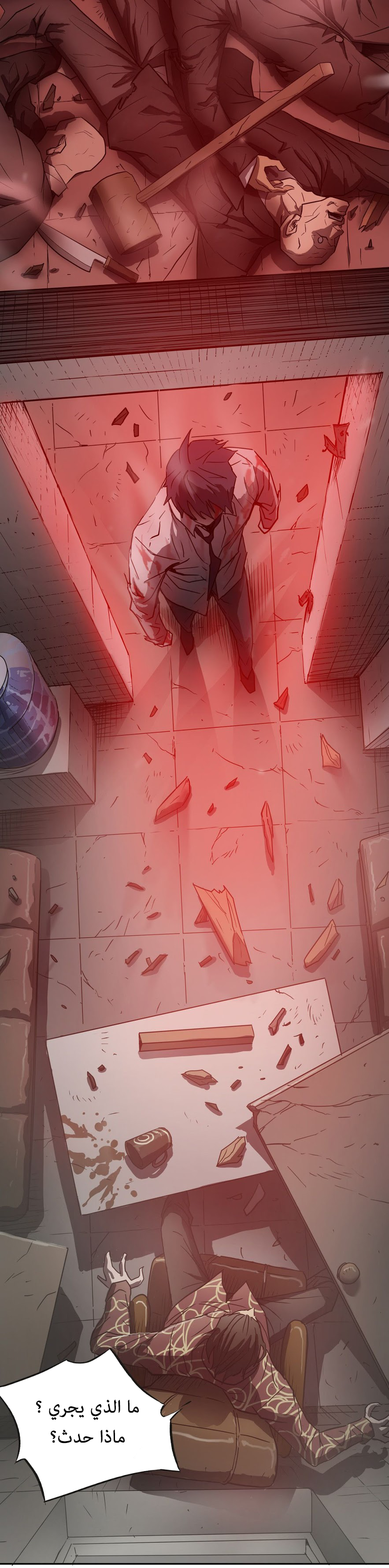 Greatest Outcast: Chapter 48.1 - Page 26