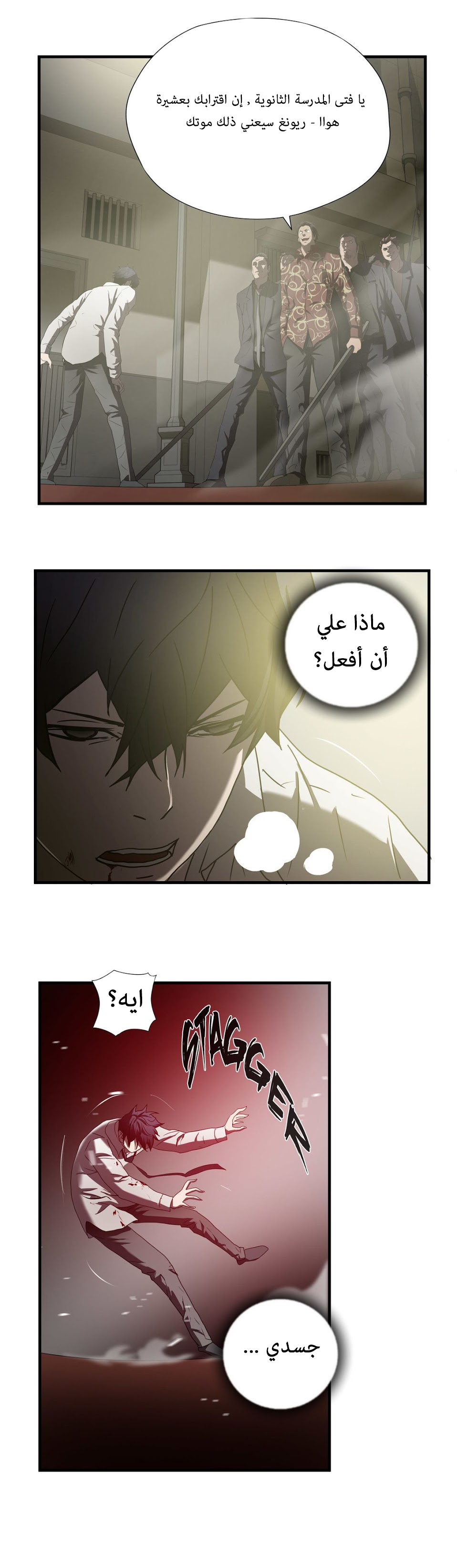 Greatest Outcast: Chapter 48.1 - Page 31