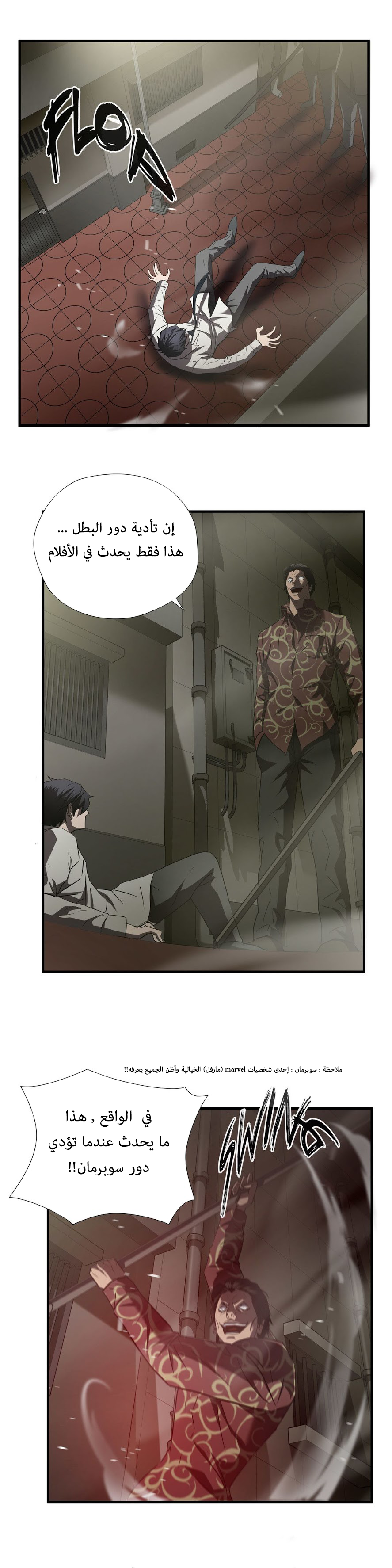 Greatest Outcast: Chapter 48.1 - Page 32