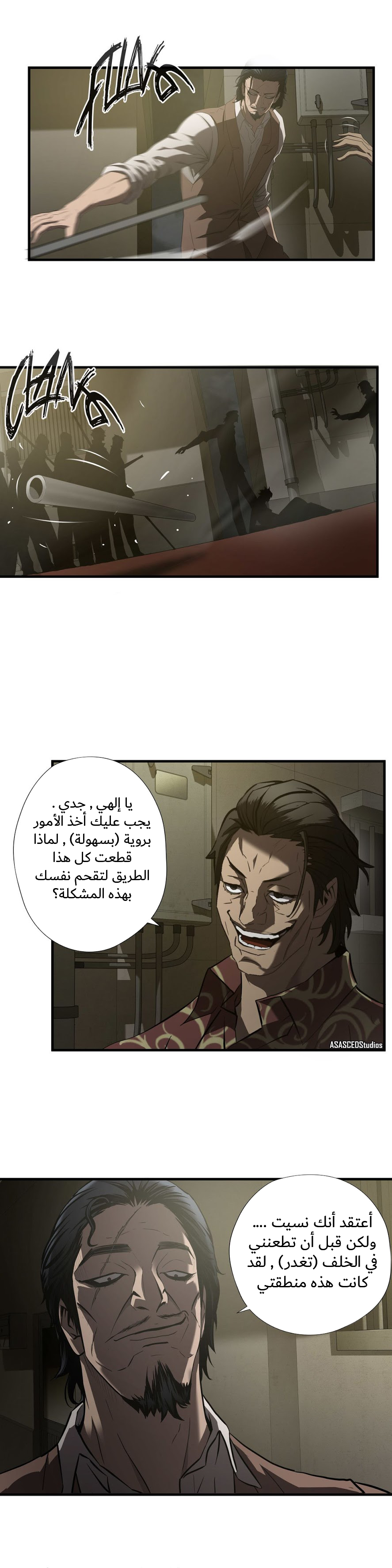 Greatest Outcast: Chapter 49 - Page 6