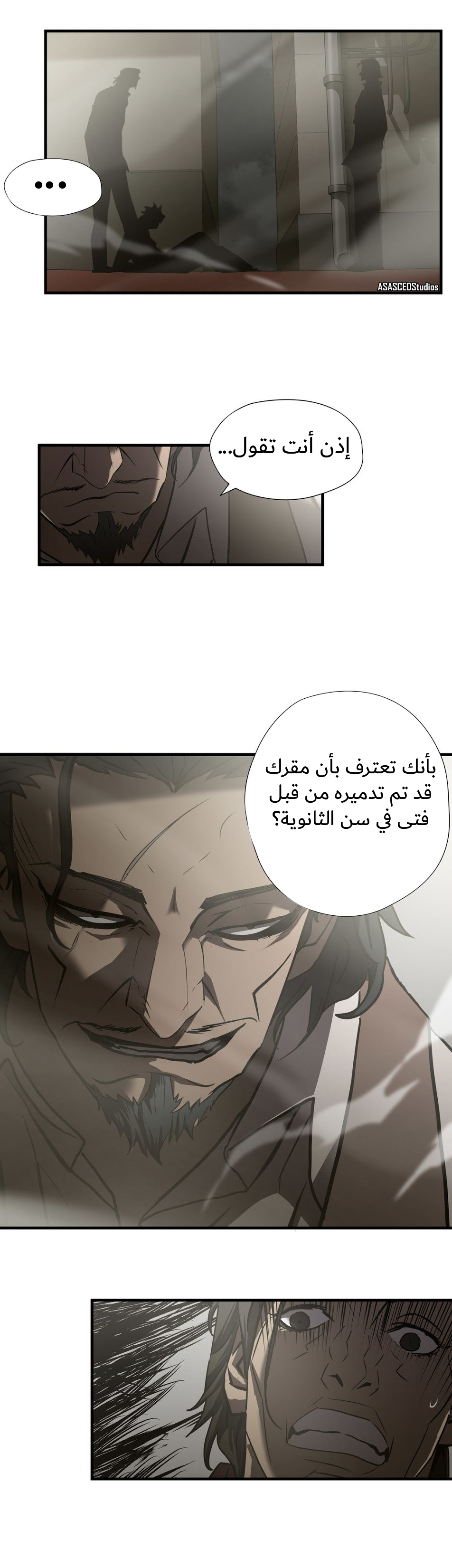 Greatest Outcast: Chapter 49 - Page 12