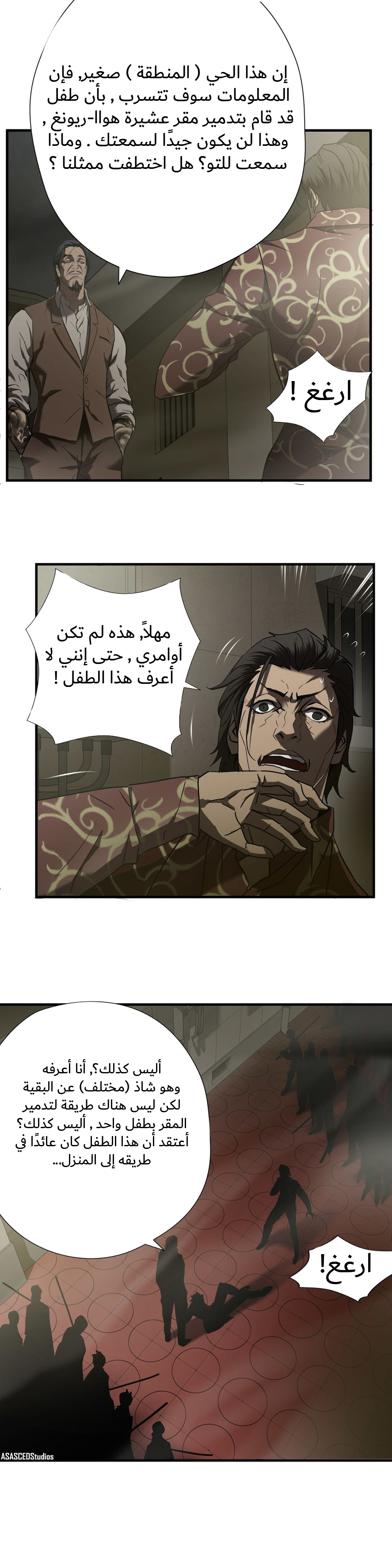 Greatest Outcast: Chapter 49 - Page 13