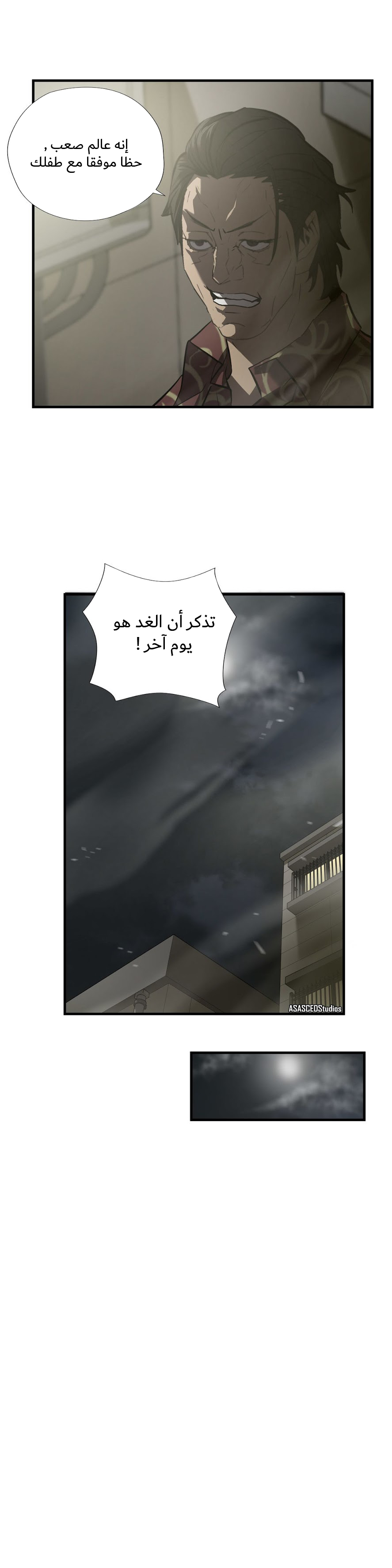 Greatest Outcast: Chapter 49 - Page 14