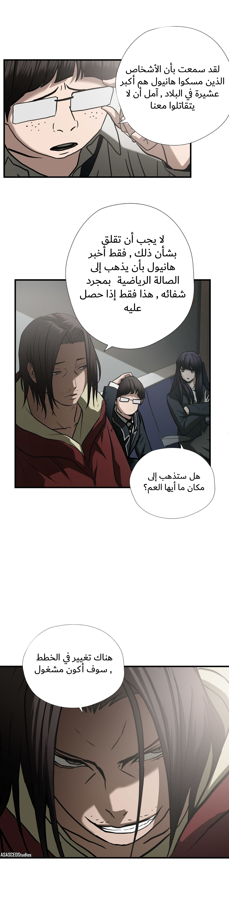 Greatest Outcast: Chapter 49 - Page 16