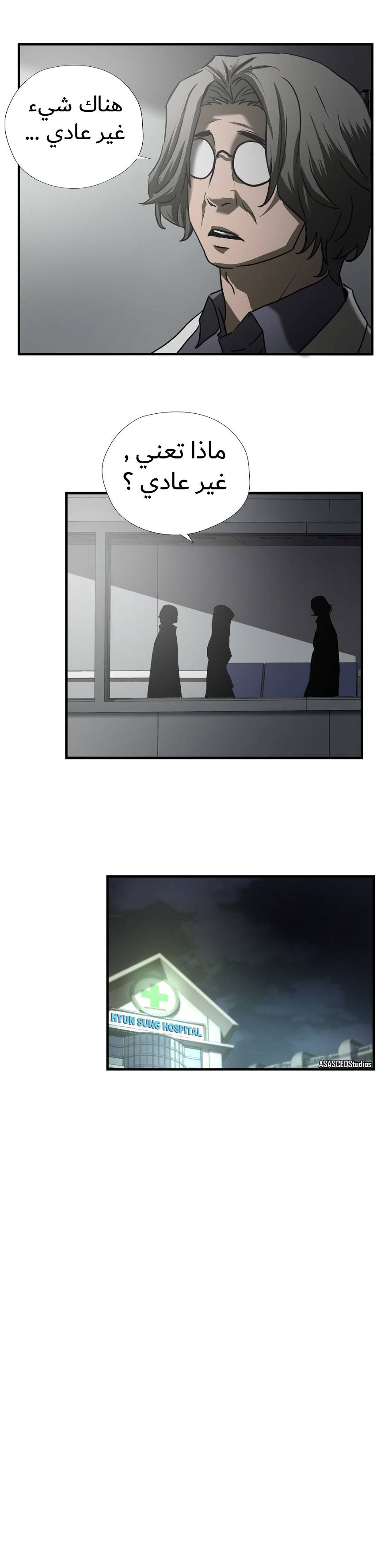 Greatest Outcast: Chapter 49 - Page 19