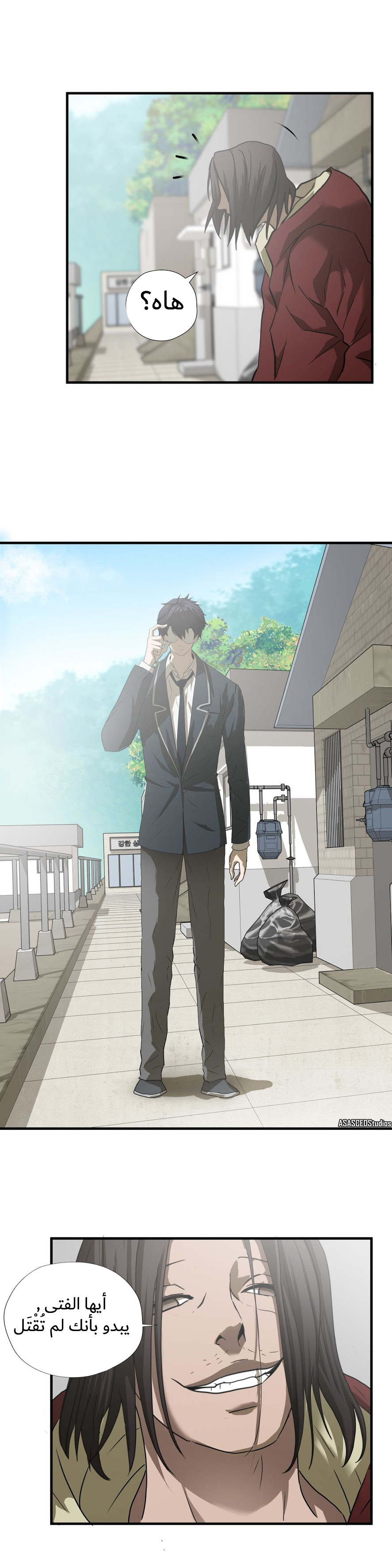 Greatest Outcast: Chapter 49 - Page 21