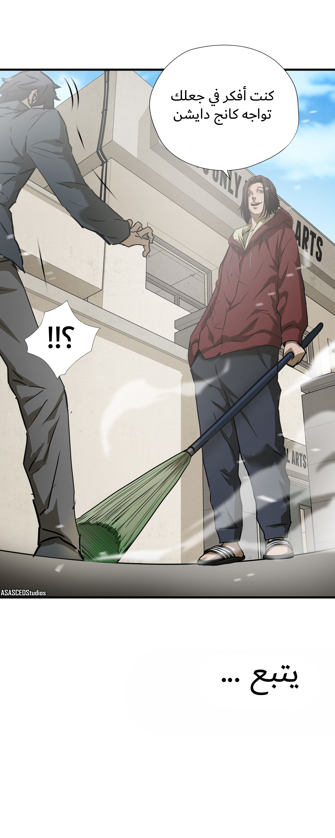 Greatest Outcast: Chapter 49 - Page 23