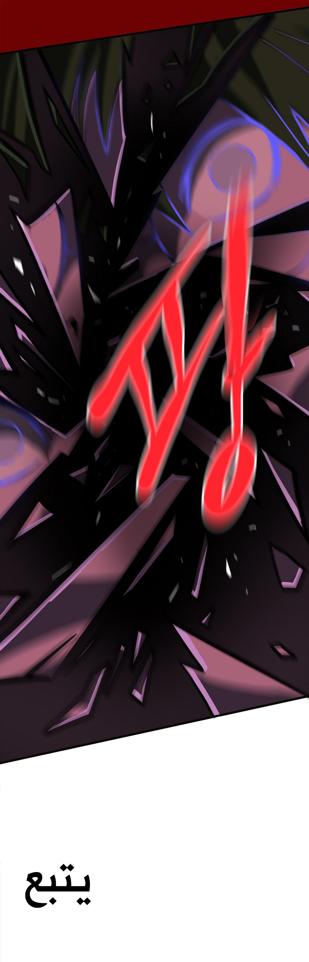 Greatest Outcast: Chapter 5 - Page 7