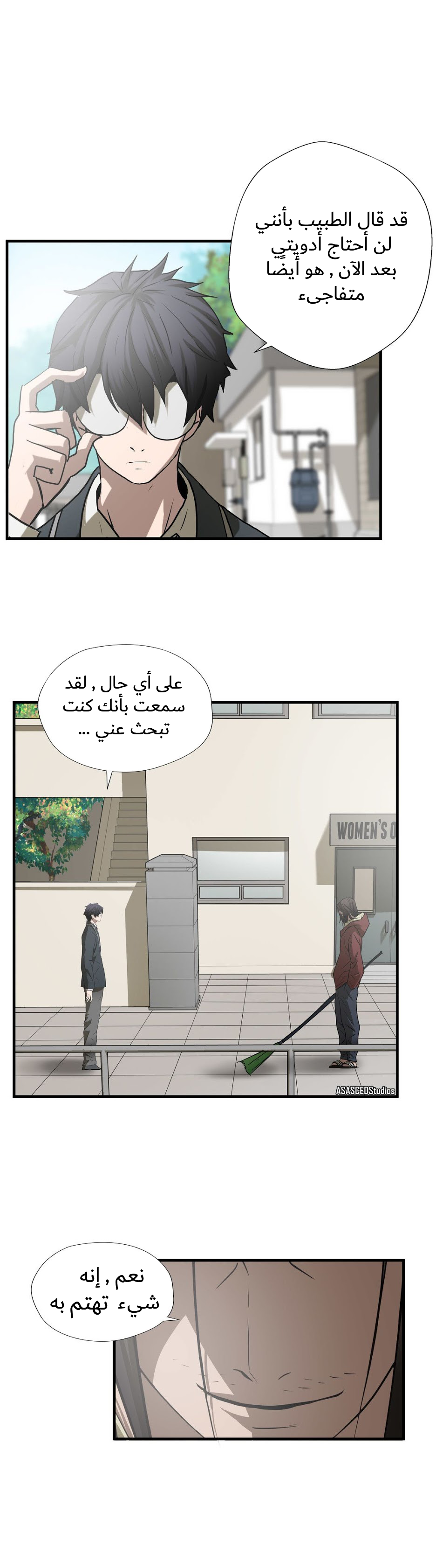 Greatest Outcast: Chapter 50.1 - Page 4