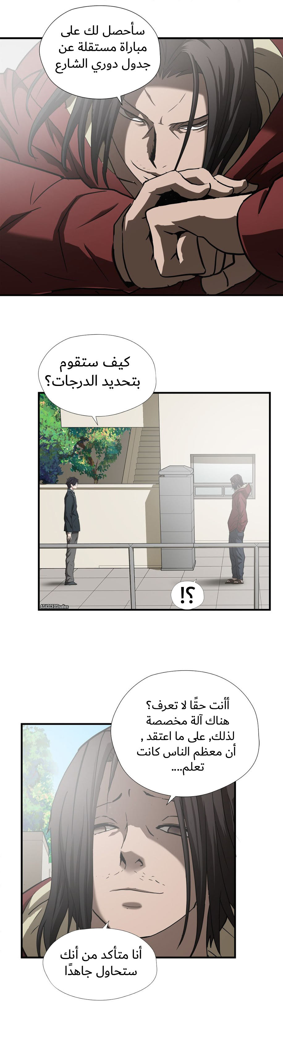 Greatest Outcast: Chapter 50.1 - Page 10