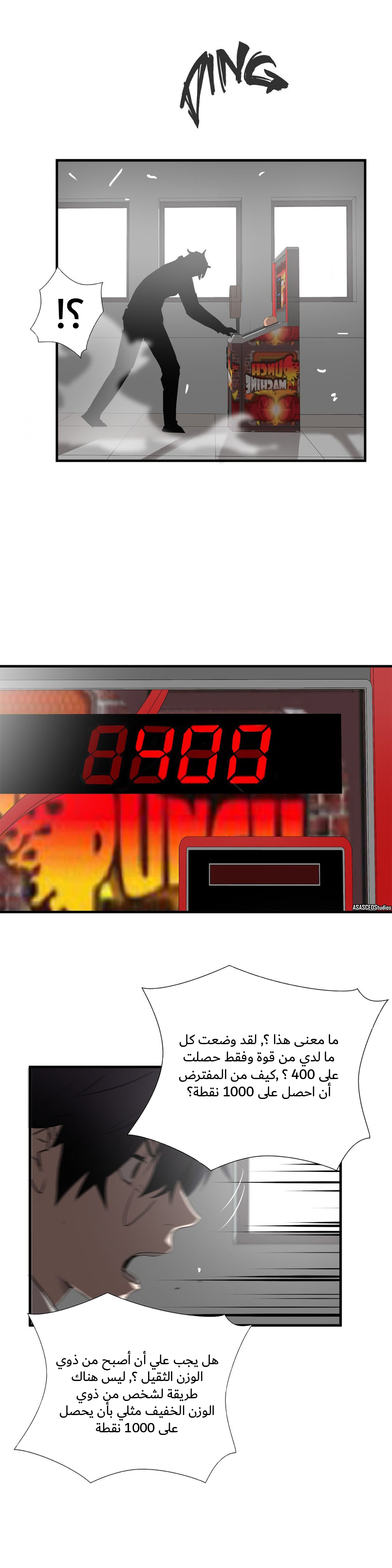 Greatest Outcast: Chapter 50.1 - Page 20