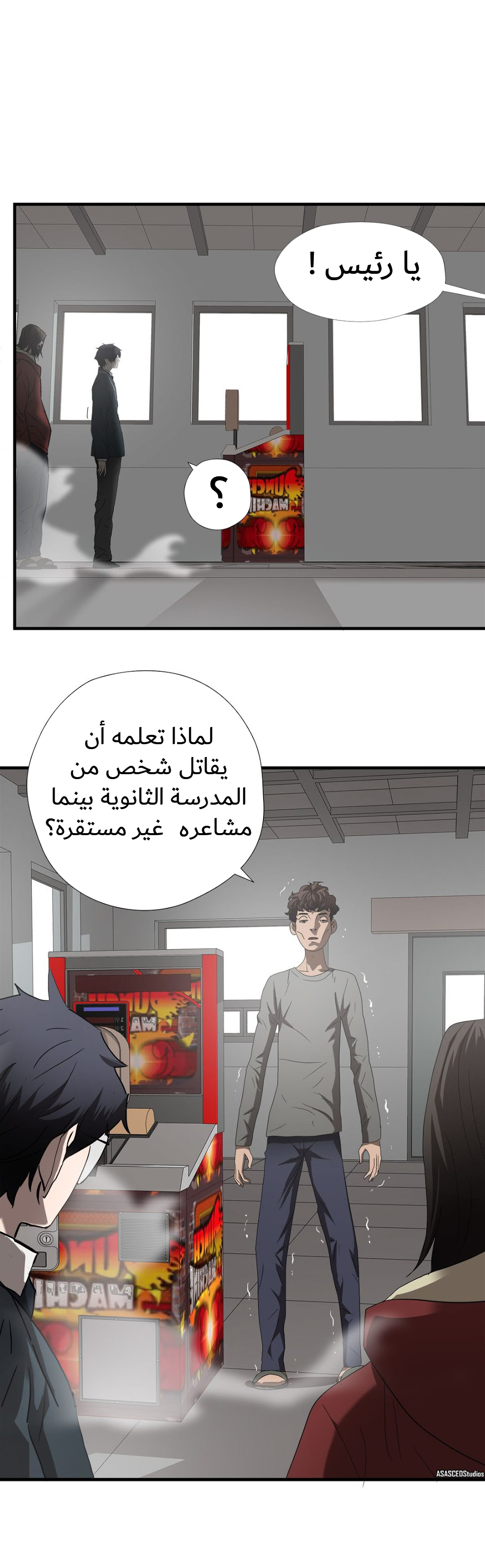 Greatest Outcast: Chapter 50.1 - Page 21