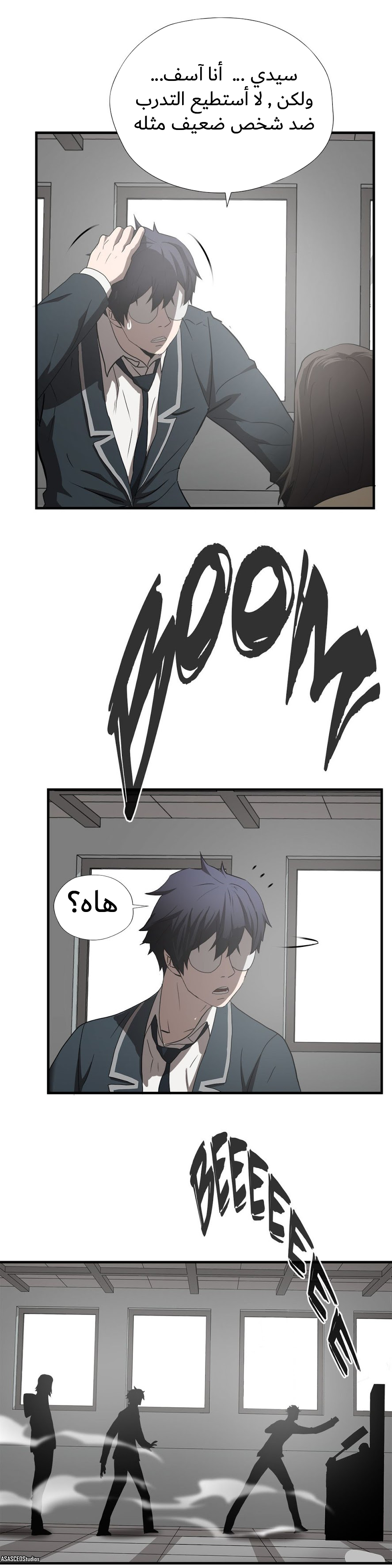 Greatest Outcast: Chapter 50.1 - Page 23