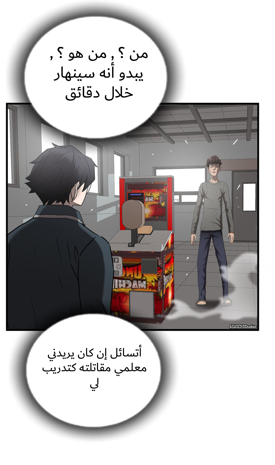 Greatest Outcast: Chapter 51 - Page 2