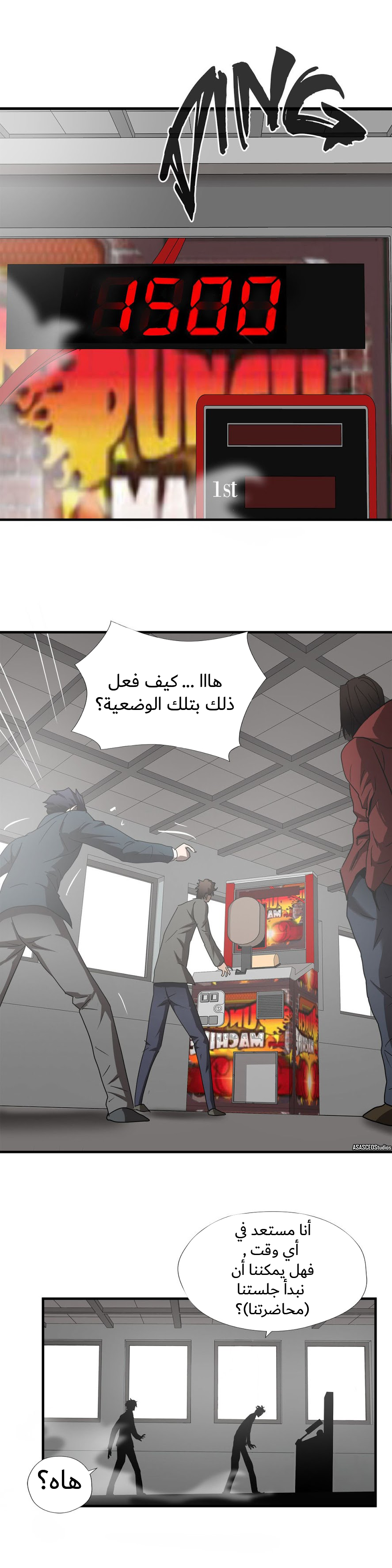 Greatest Outcast: Chapter 51 - Page 4