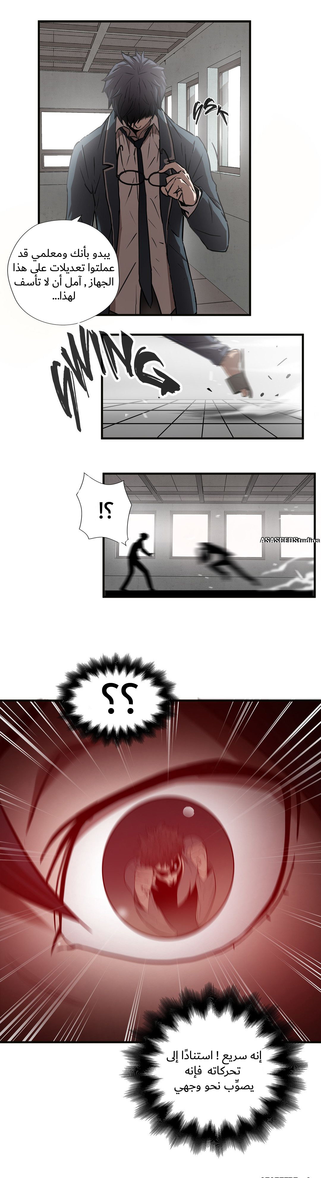 Greatest Outcast: Chapter 51 - Page 6