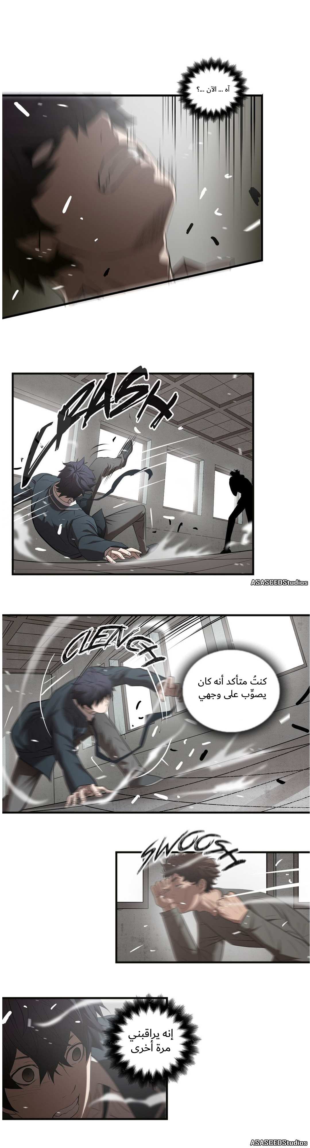 Greatest Outcast: Chapter 51 - Page 8