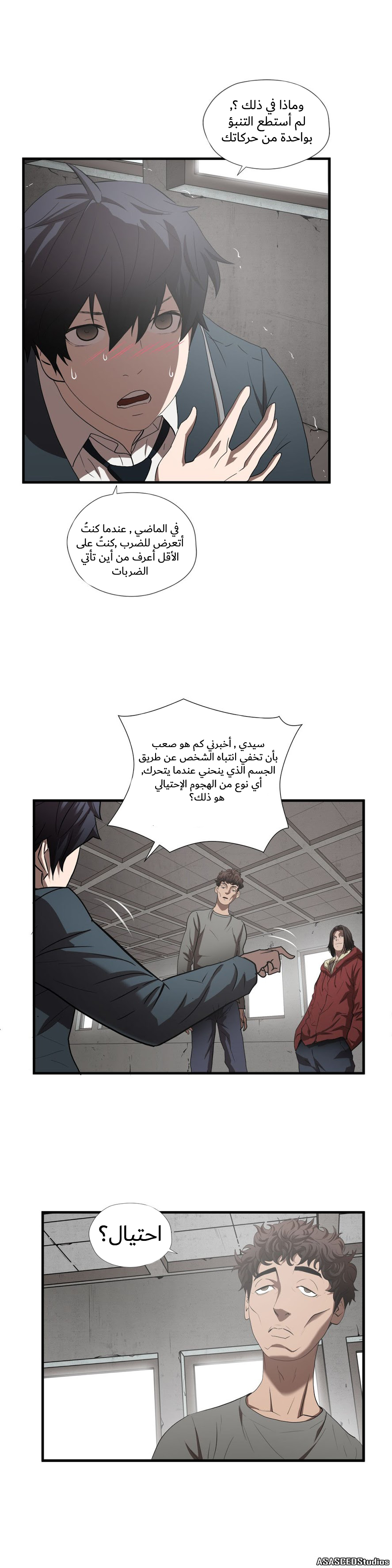 Greatest Outcast: Chapter 51 - Page 12