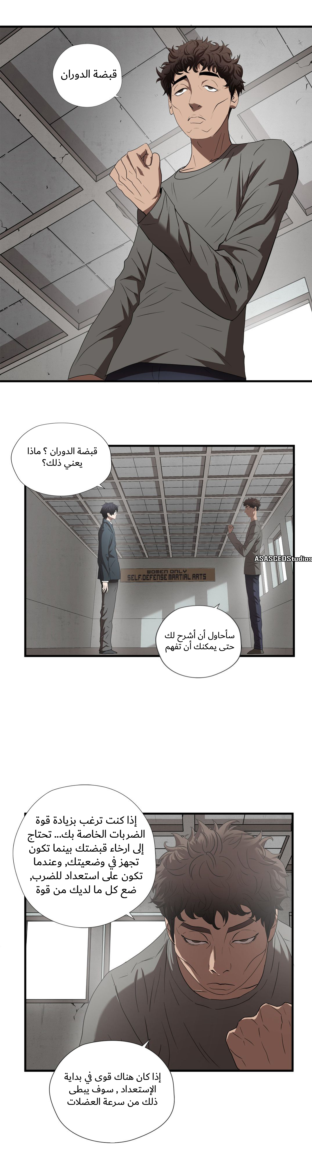 Greatest Outcast: Chapter 51 - Page 14