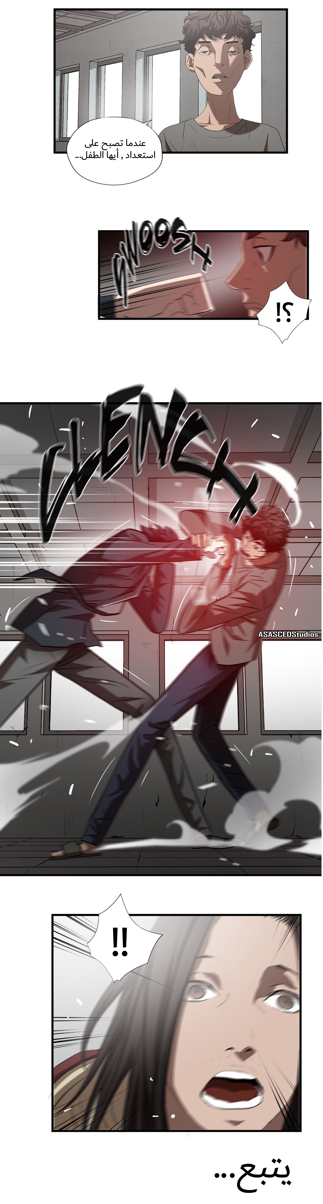 Greatest Outcast: Chapter 51 - Page 21