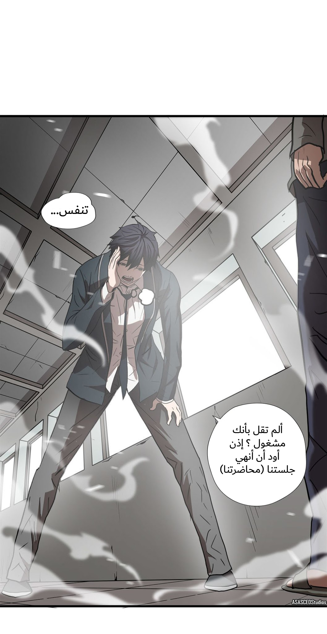 Greatest Outcast: Chapter 52 - Page 2